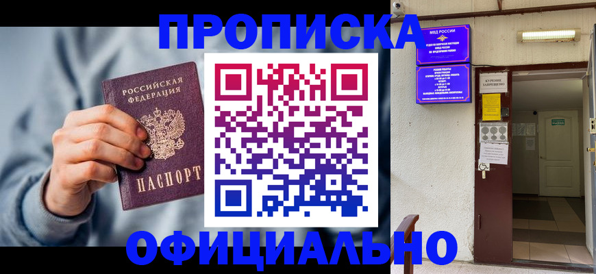 временная регистрация надежно в Кинеле