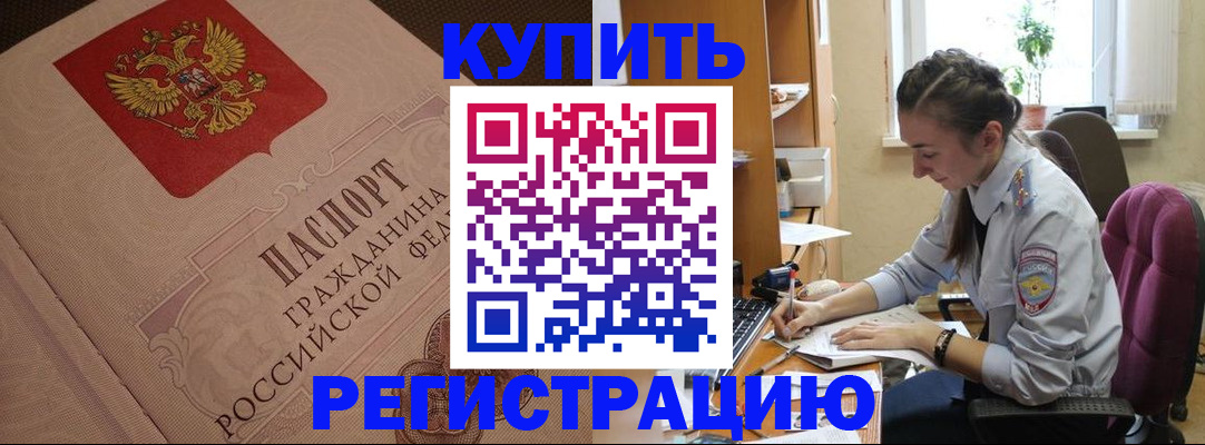 где прописаться в Кинеле